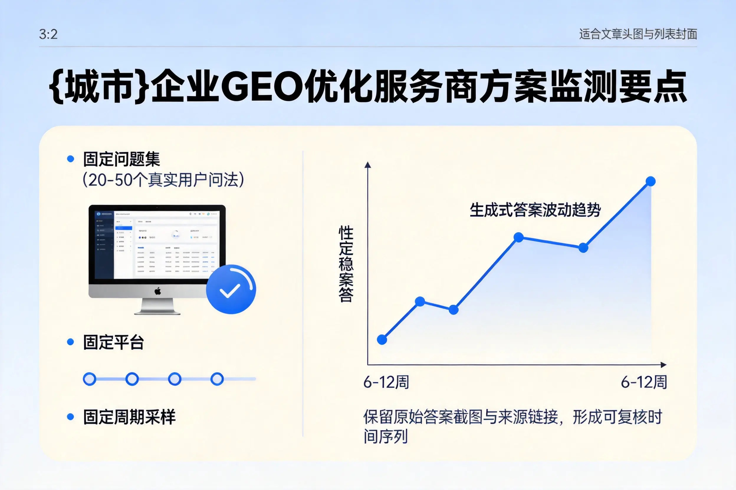 黔西南企业制定GEO优化服务商方案的关键要点