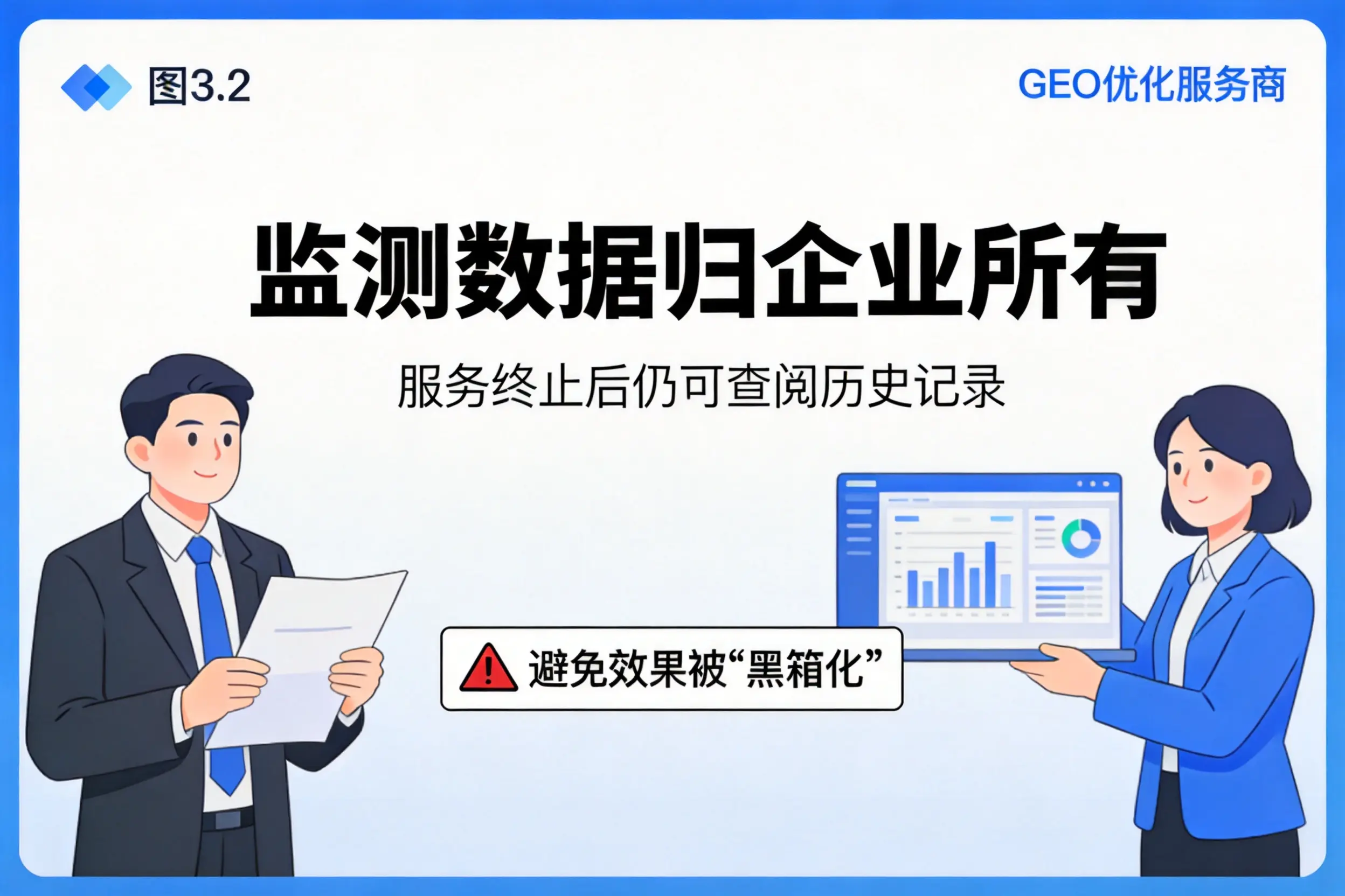 黔西南企业如何评估GEO优化服务商专业能力